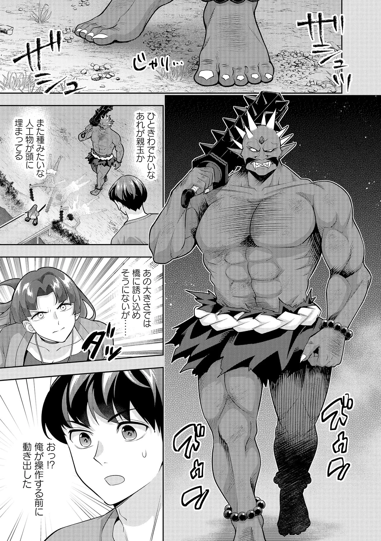 レアモンスター？それ、ただの害虫ですよ ～知らぬ間にダンジョン化した自宅での日常生活が配信されてバズったんですが～ 第43話 - 13