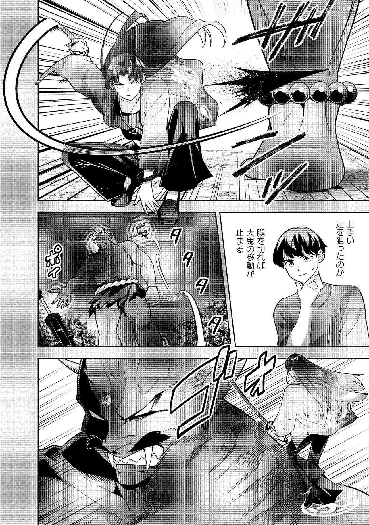 レアモンスター？それ、ただの害虫ですよ ～知らぬ間にダンジョン化した自宅での日常生活が配信されてバズったんですが～ 第43話 - 14