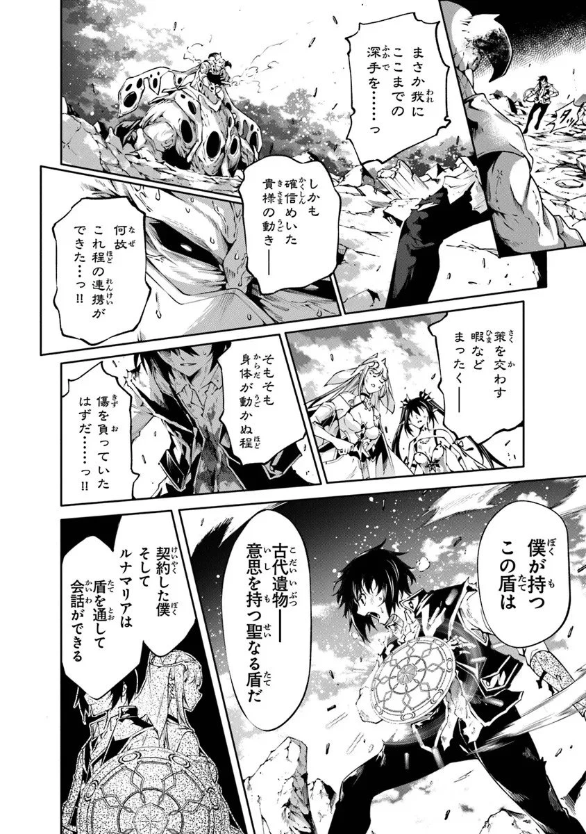 神々に育てられしもの、最強となる 第59話 - 2