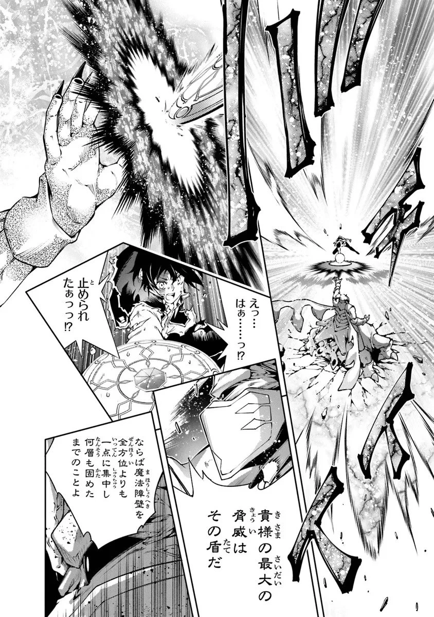 神々に育てられしもの、最強となる 第59話 - 12