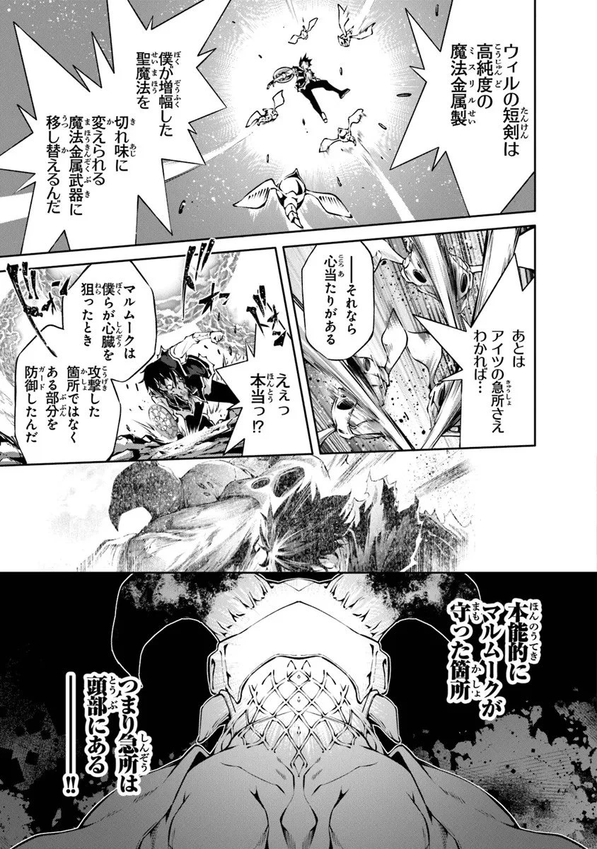 神々に育てられしもの、最強となる 第59話 - 15