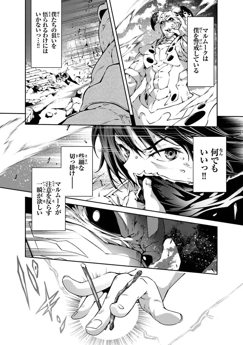 神々に育てられしもの、最強となる 第59話 - 16