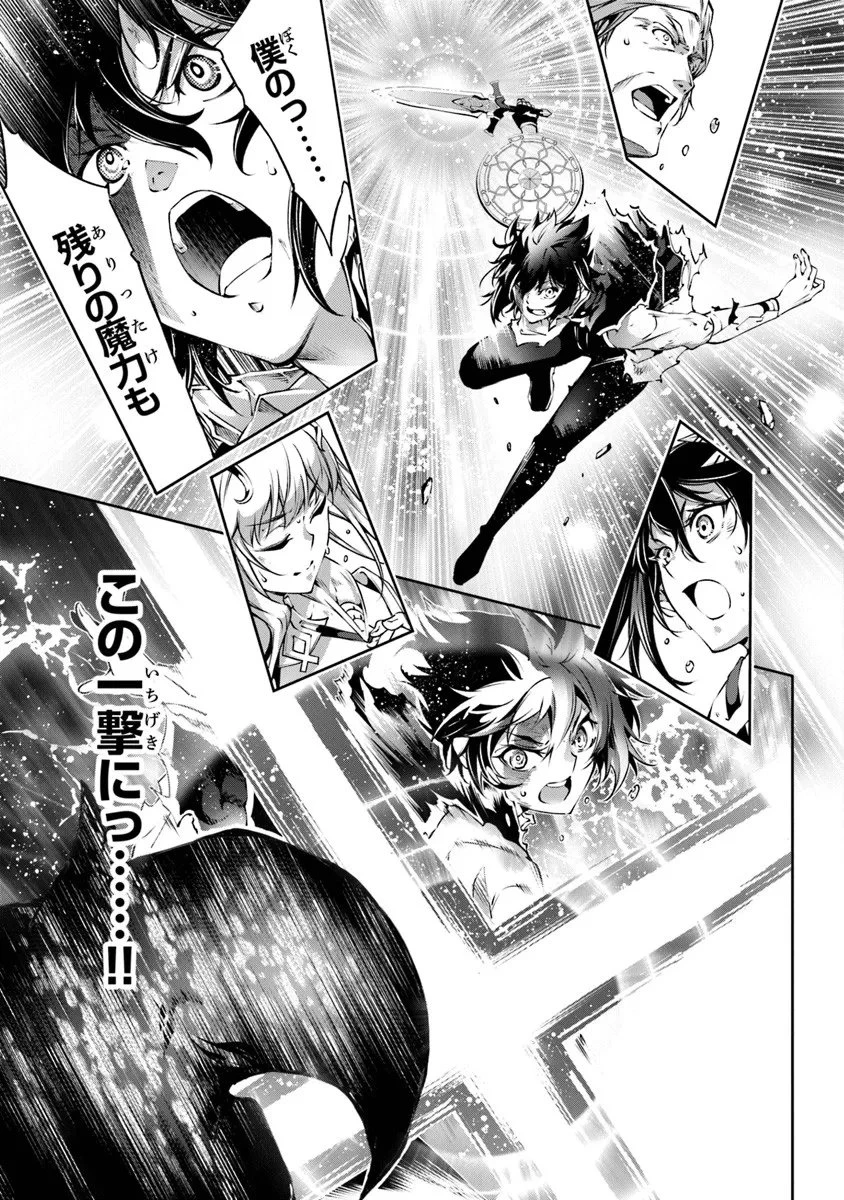 神々に育てられしもの、最強となる 第59話 - 19