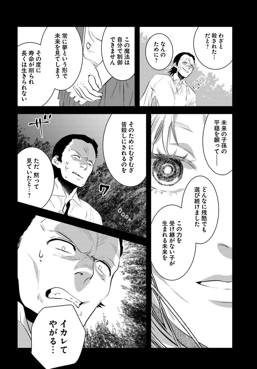 アラフォー賢者の異世界生活日記 第52話 - 4