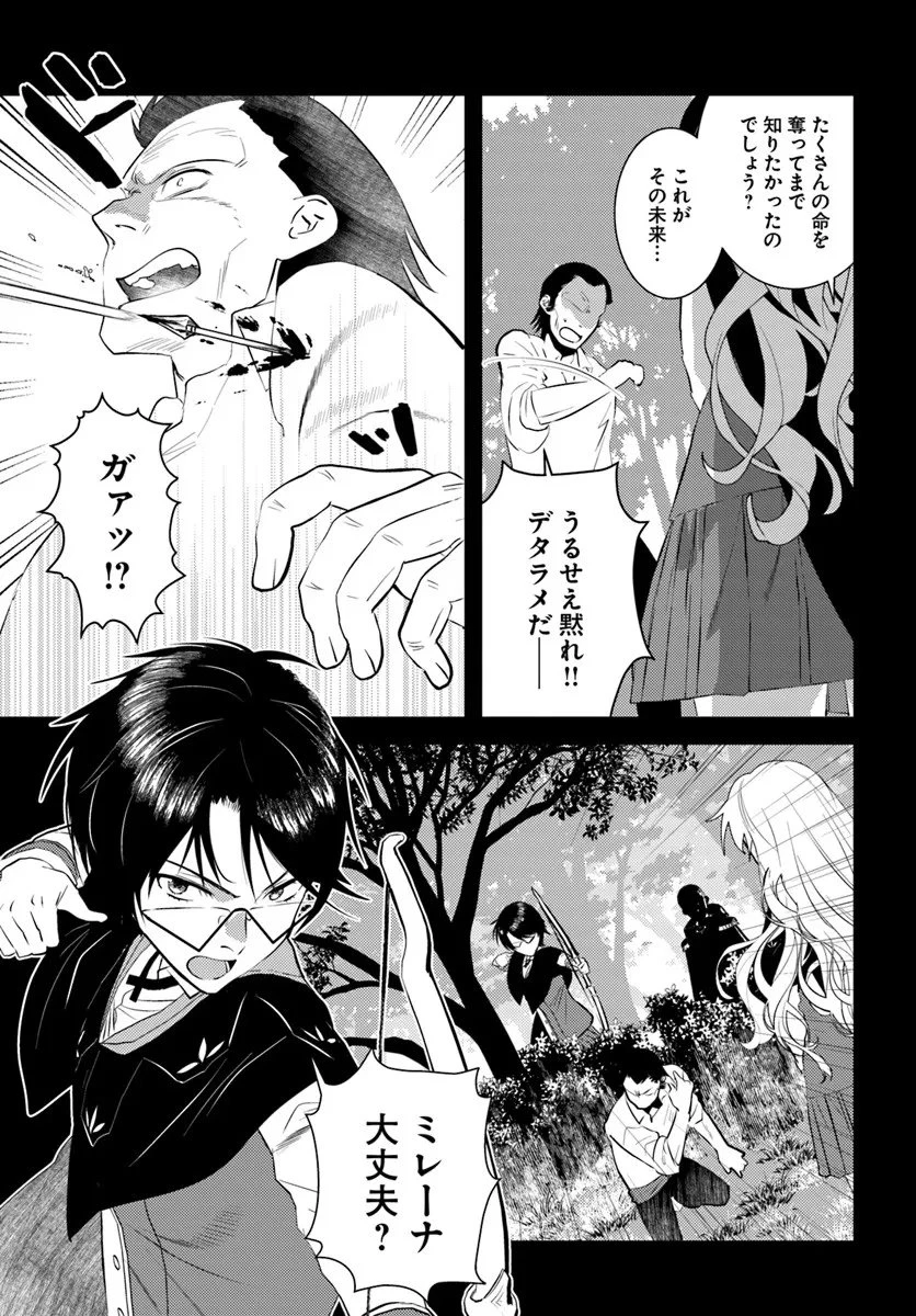 アラフォー賢者の異世界生活日記 第52話 - 5