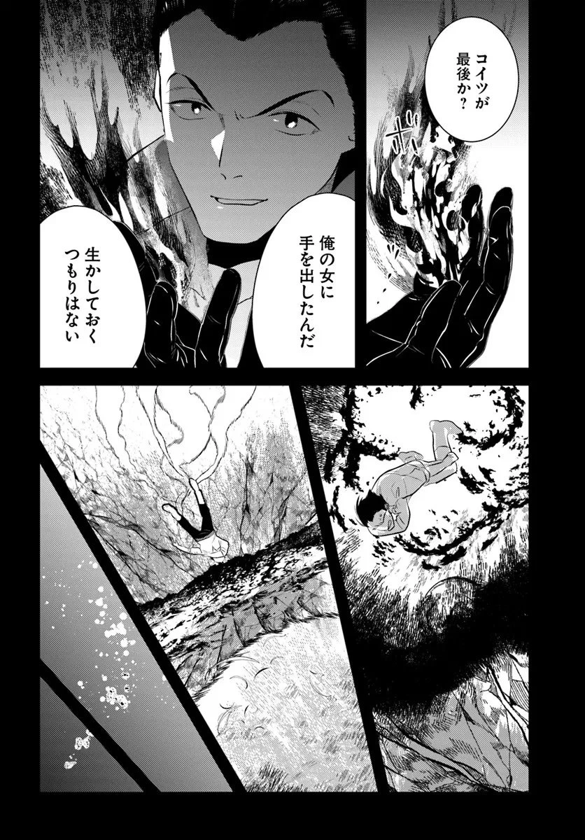 アラフォー賢者の異世界生活日記 第52話 - 6