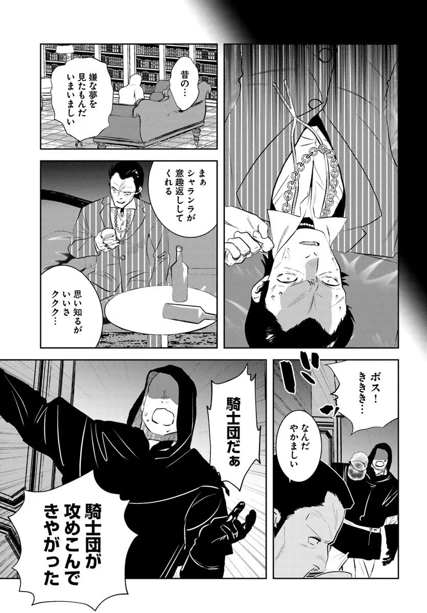 アラフォー賢者の異世界生活日記 第52話 - 7