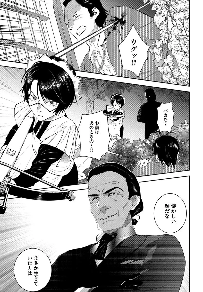 アラフォー賢者の異世界生活日記 第52話 - 9