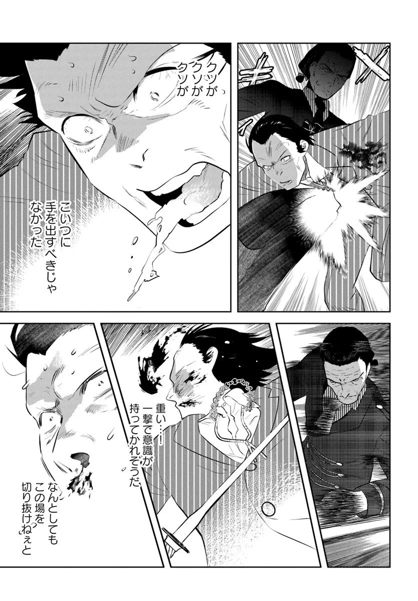 アラフォー賢者の異世界生活日記 第52話 - 11