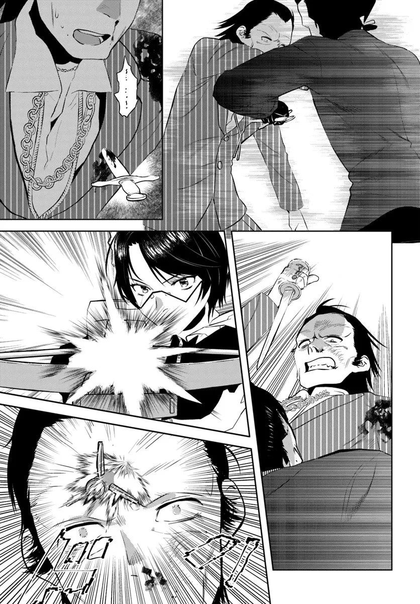 アラフォー賢者の異世界生活日記 第52話 - 13