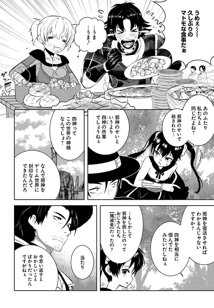 アラフォー賢者の異世界生活日記 第52話 - 20