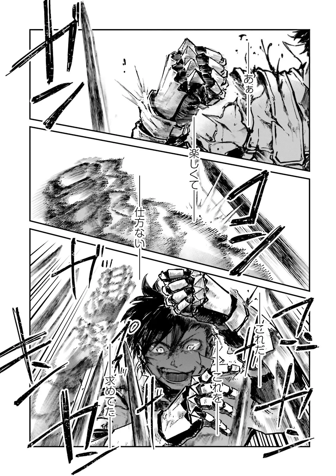 ノロマ魔法と呼ばれた魔法使いは重力魔法で無双する　～まだ重力の概念のない世界にて、少年は万有引力の王となる～ 第20.4話 - 3