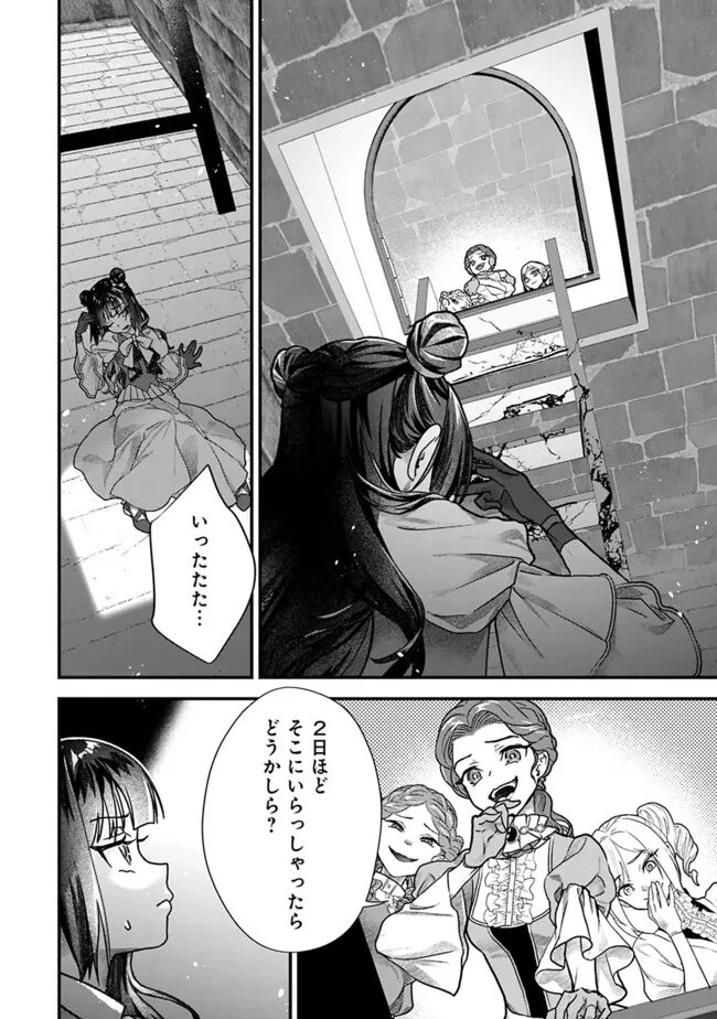 殿下、ちょっと一言よろしいですか? ～無能な悪女だと罵られて婚約破棄されそうですが、その前にあなたの悪事を暴かせていただきますね!～ 第3.1話 - 10