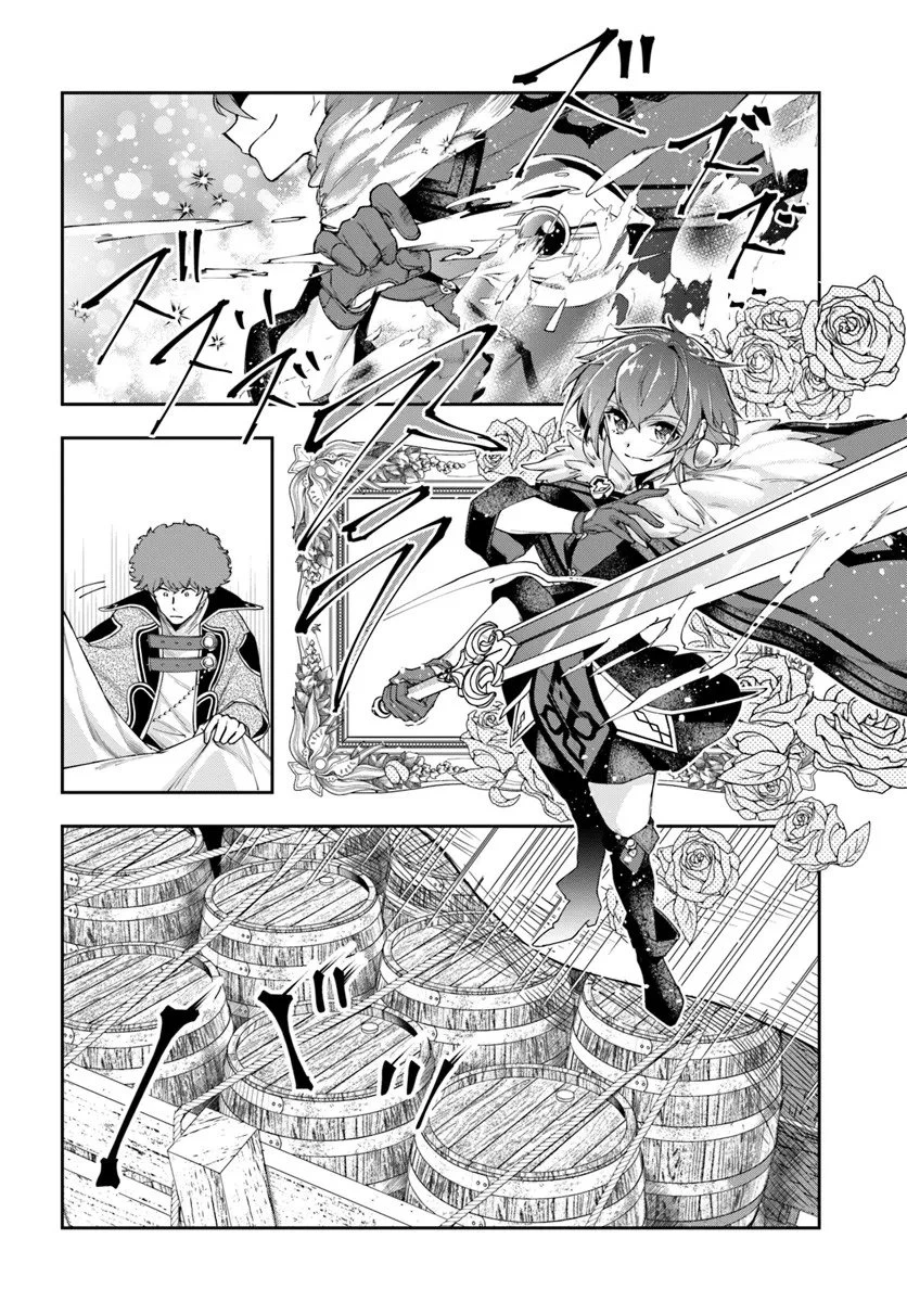 辺境の錬金術師　～今更予算ゼロの職場に戻るとかもう無理～ 第40話 - 2