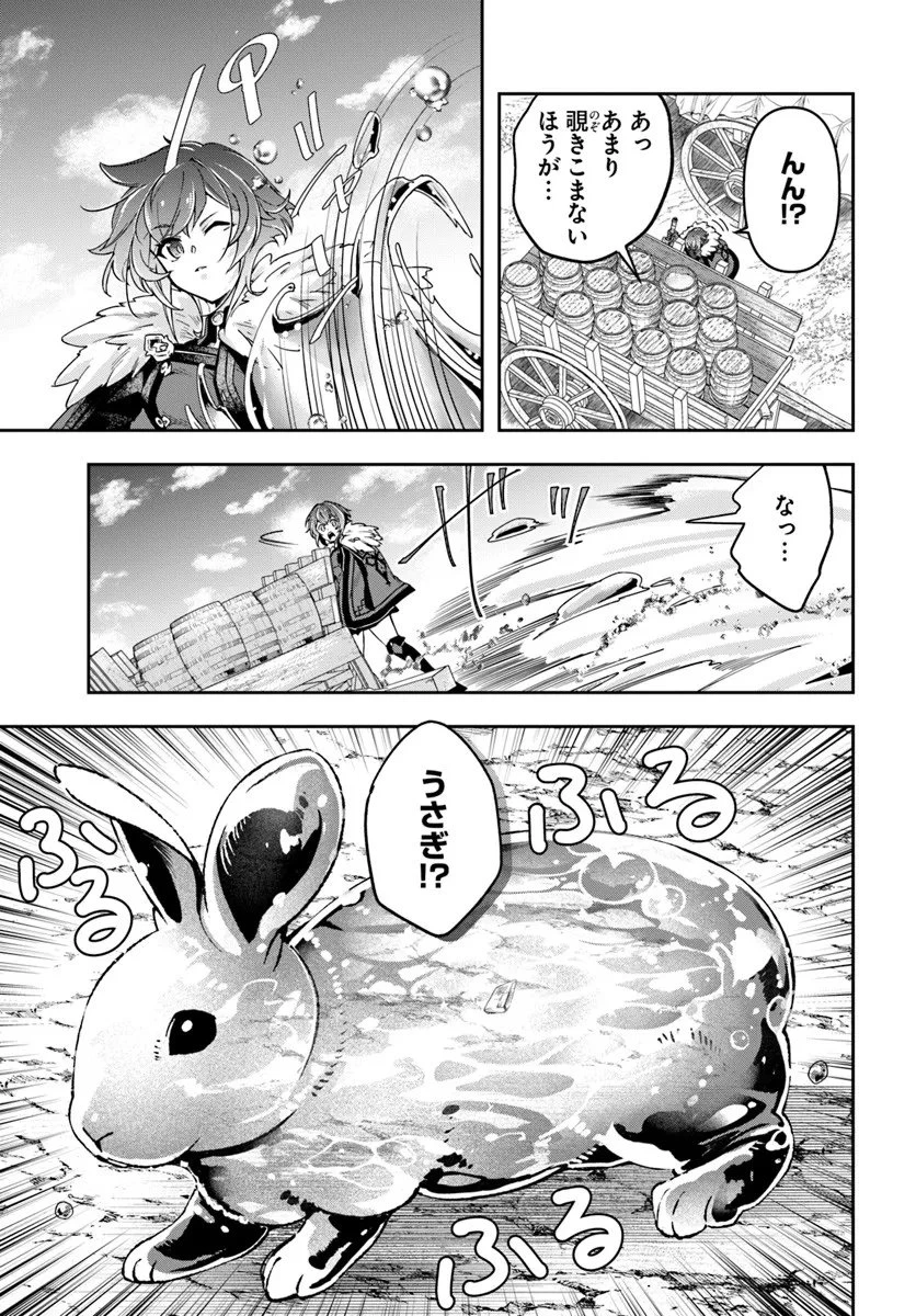 辺境の錬金術師　～今更予算ゼロの職場に戻るとかもう無理～ 第40話 - 5