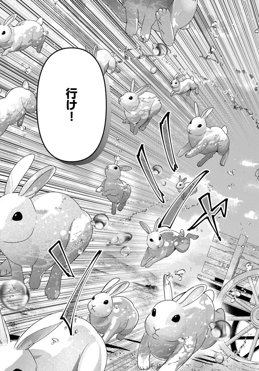 辺境の錬金術師　～今更予算ゼロの職場に戻るとかもう無理～ 第40話 - 9