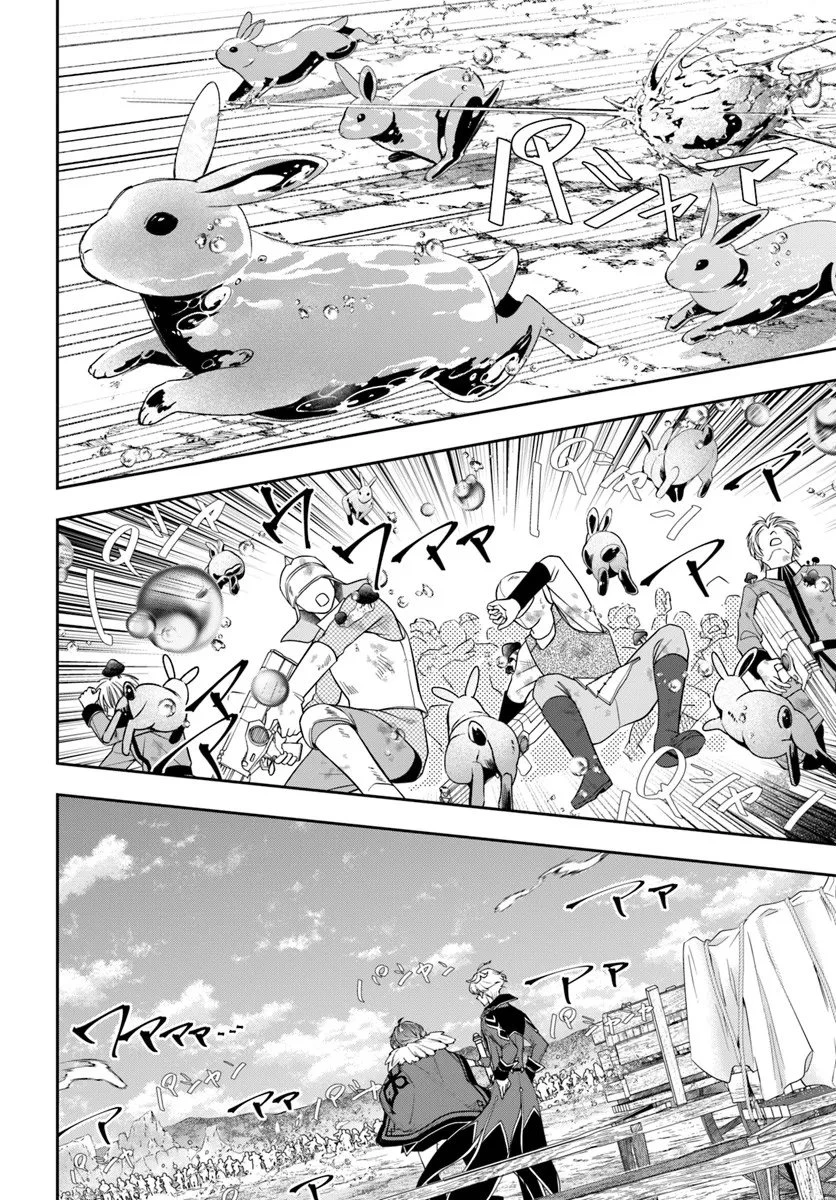 辺境の錬金術師　～今更予算ゼロの職場に戻るとかもう無理～ 第40話 - 14