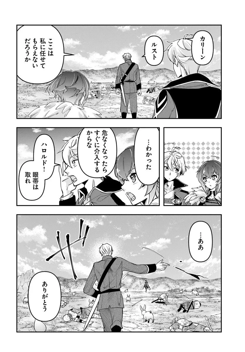 辺境の錬金術師　～今更予算ゼロの職場に戻るとかもう無理～ 第40話 - 20