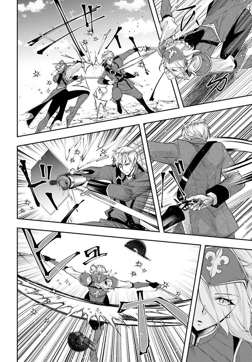 辺境の錬金術師　～今更予算ゼロの職場に戻るとかもう無理～ 第40話 - 22