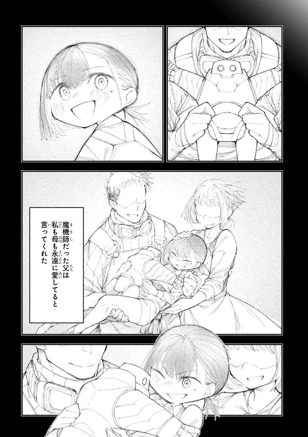 十年目、帰還を諦めた転移者はいまさら主人公になる 第20.5話 - 5