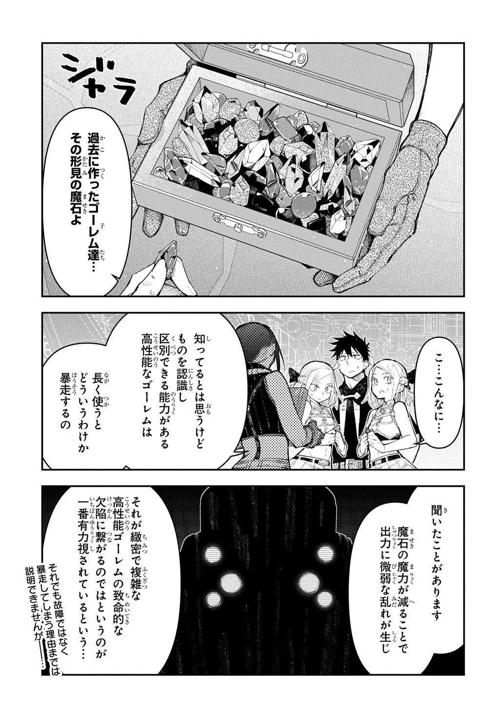 十年目、帰還を諦めた転移者はいまさら主人公になる 第20.5話 - 10