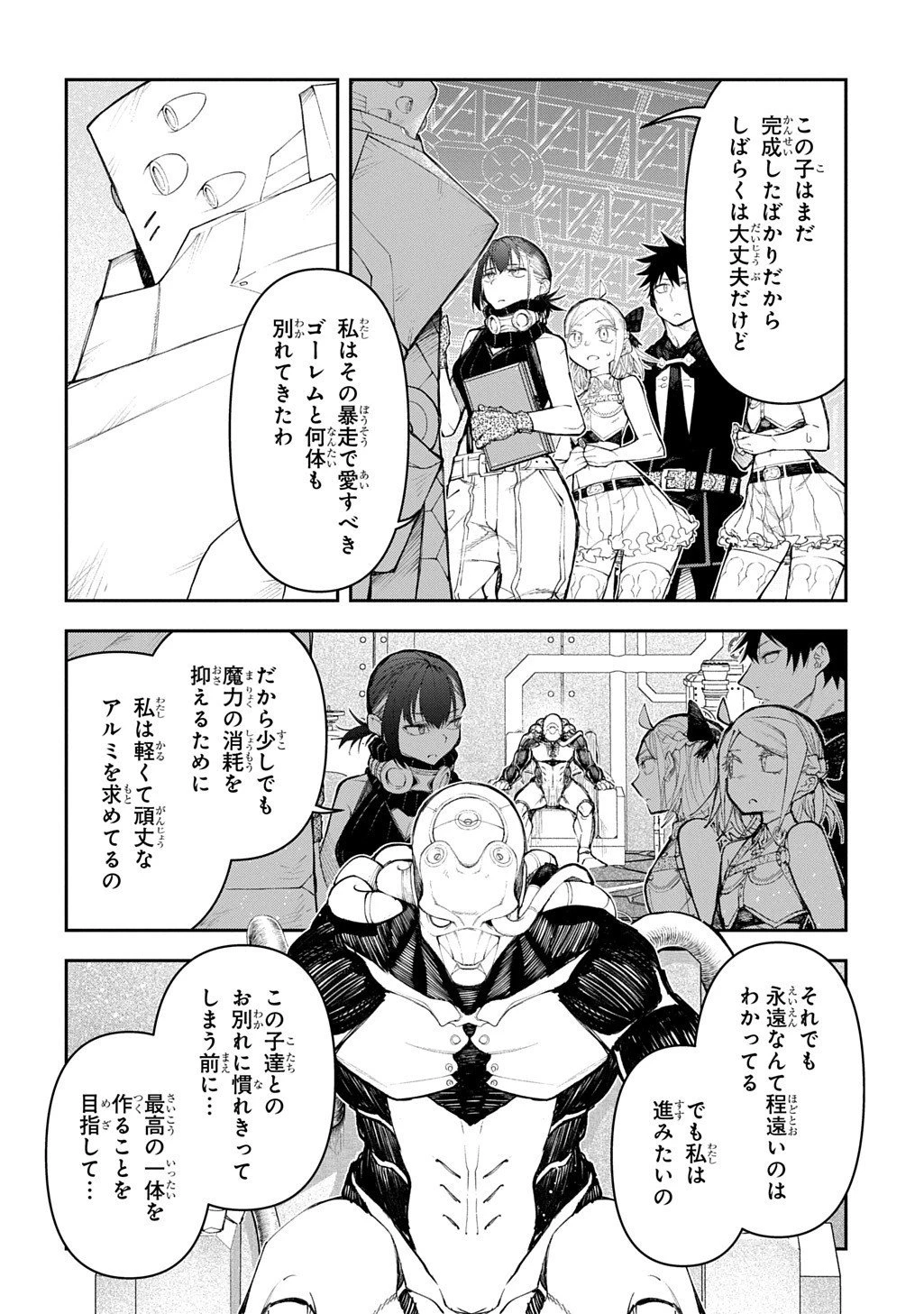 十年目、帰還を諦めた転移者はいまさら主人公になる 第20.5話 - 11