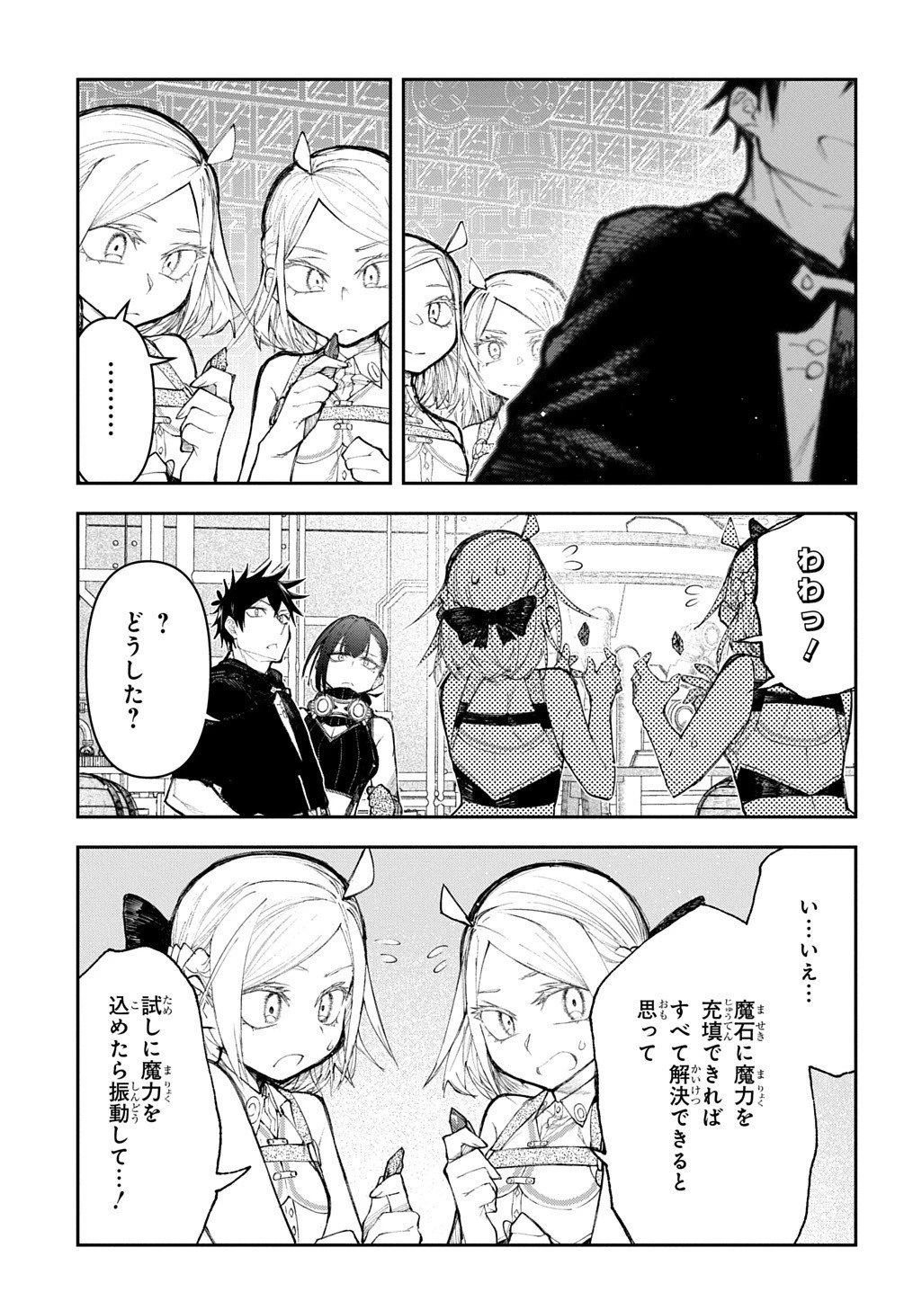 十年目、帰還を諦めた転移者はいまさら主人公になる 第20.5話 - 14