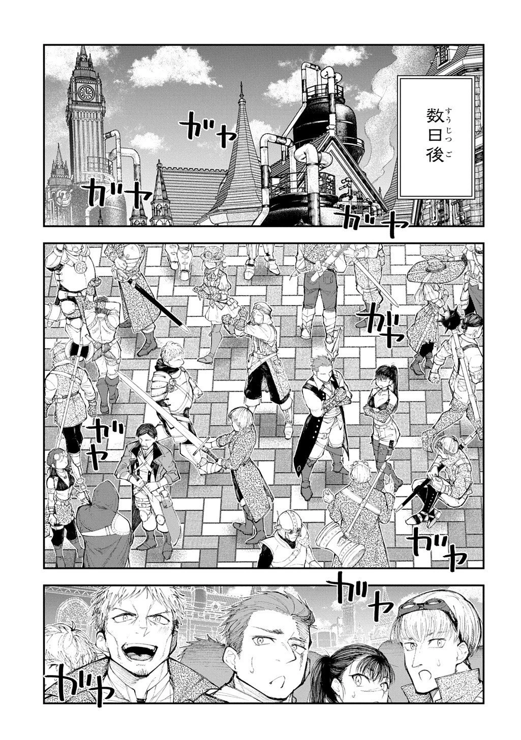 十年目、帰還を諦めた転移者はいまさら主人公になる 第20.5話 - 16