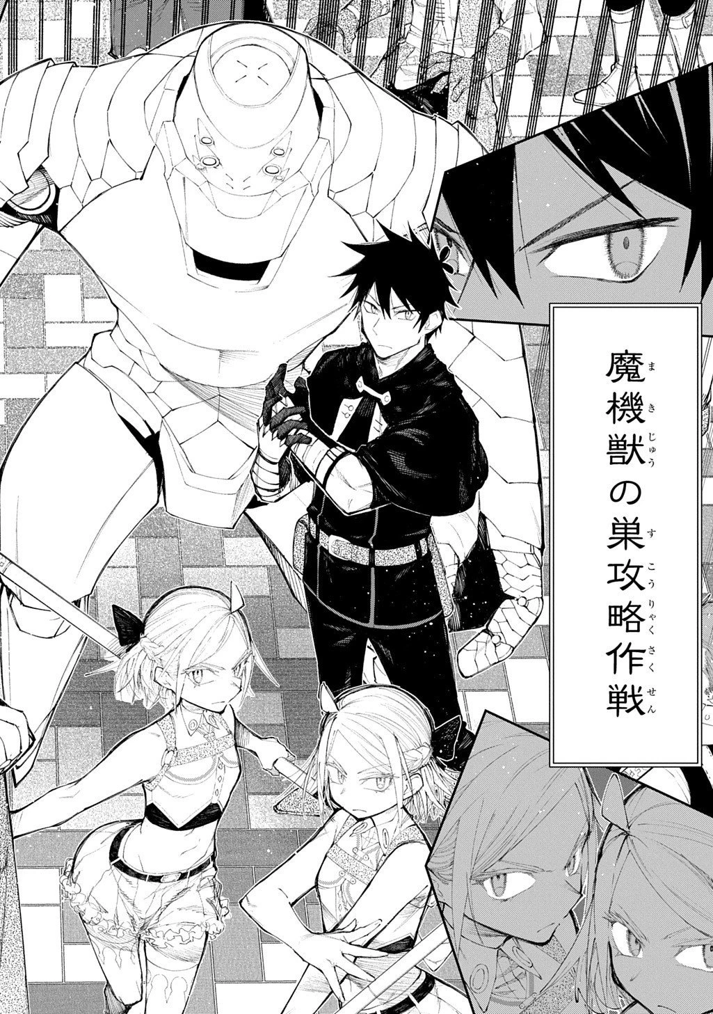 十年目、帰還を諦めた転移者はいまさら主人公になる 第20.5話 - 17