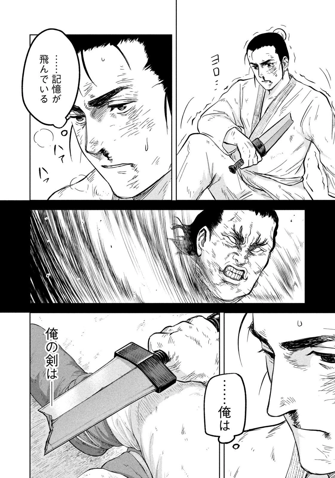 アンセスターズ 第5話 - 2