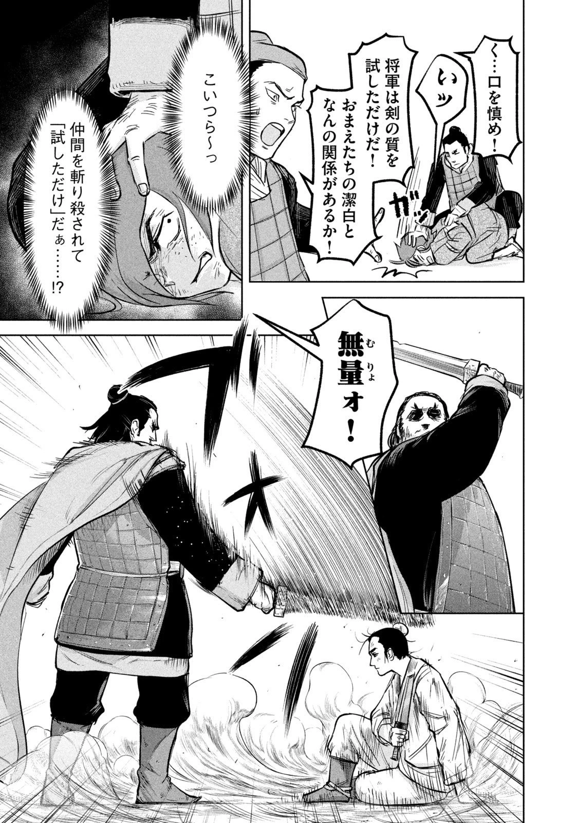 アンセスターズ 第5話 - 5