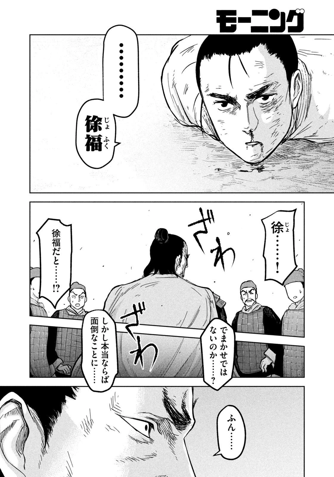 アンセスターズ 第5話 - 10