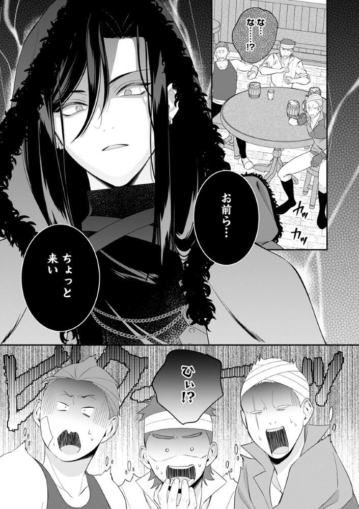 最恐魔法使いの愛が一途すぎる 封印された元聖女は禁忌の愛でお目覚めです 第6話 - 13