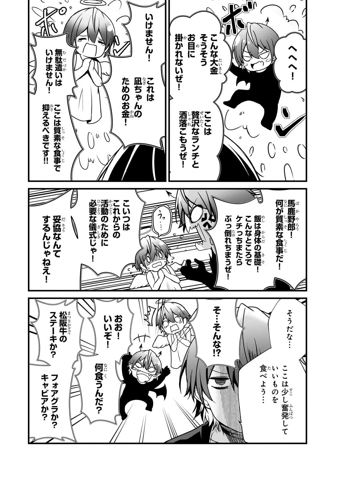 灰の世界は神の眼で彩づく ～俺だけ見えるステータスで、最弱から最強へ駆け上がる～ 第10話 - 2