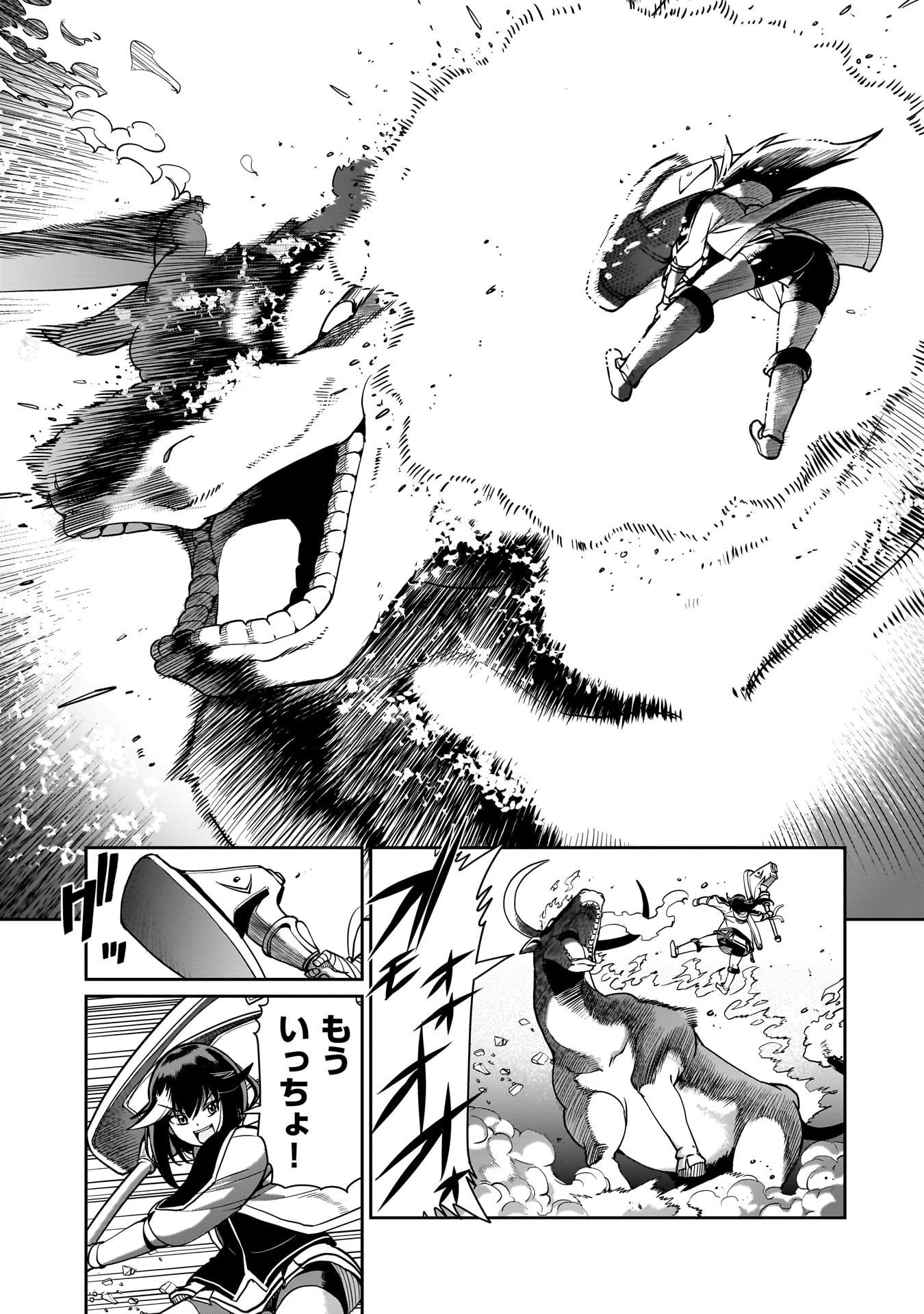 異世界召喚おじさんの銃無双ライフ 〜サバゲー好きサラリーマンは会社終わりに異世界へ直帰する〜 第67話 - 5