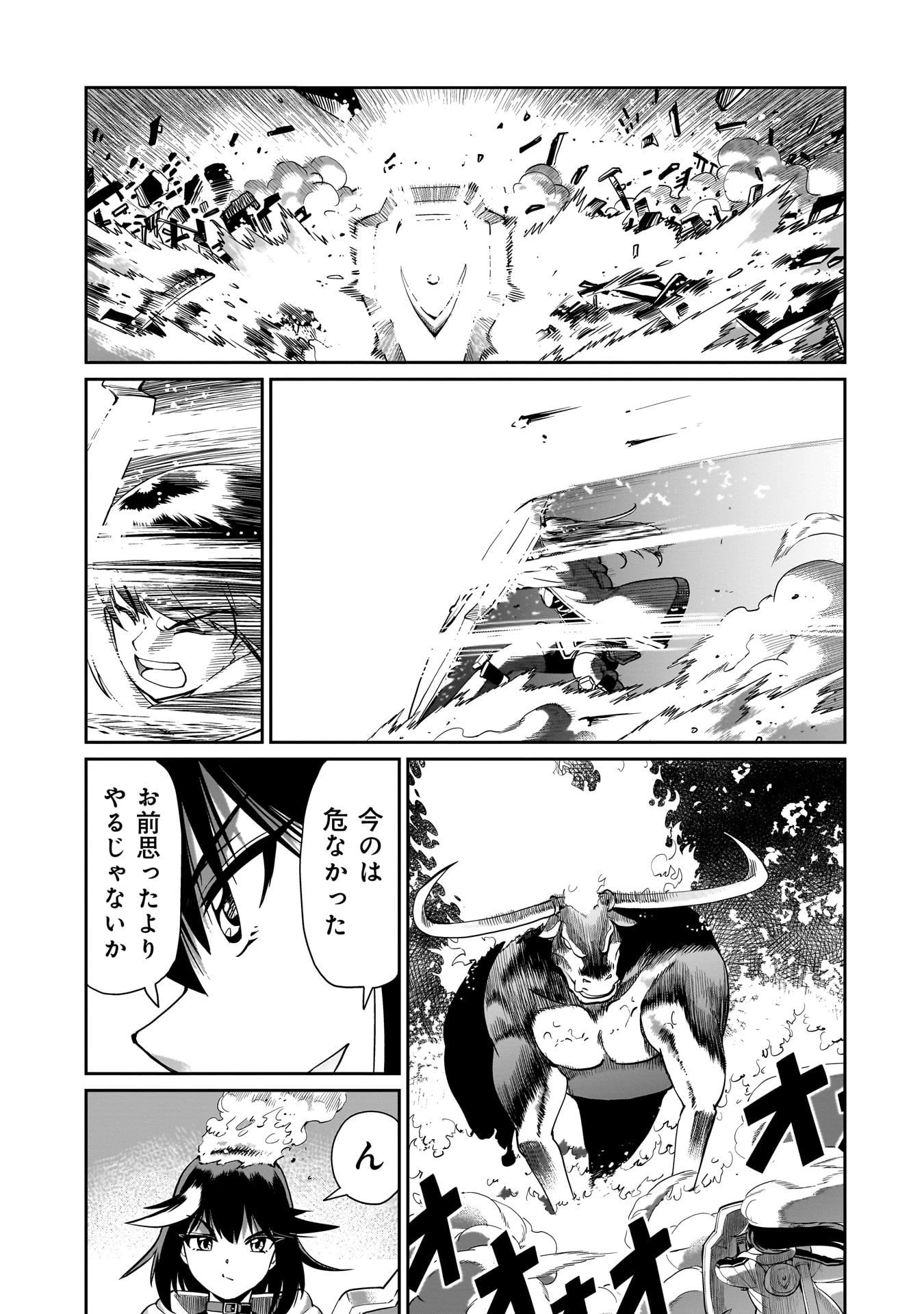 異世界召喚おじさんの銃無双ライフ 〜サバゲー好きサラリーマンは会社終わりに異世界へ直帰する〜 第67話 - 9