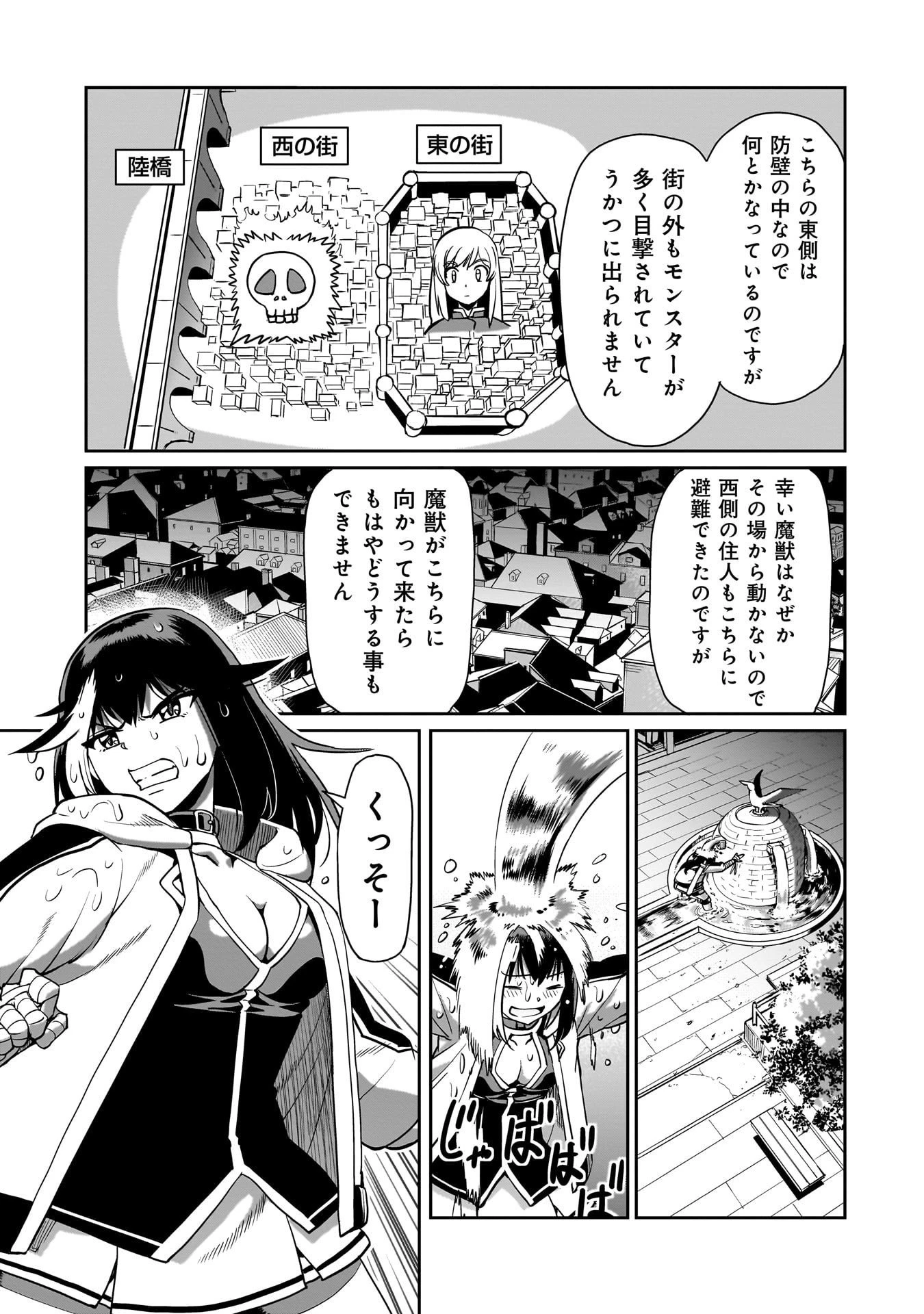 異世界召喚おじさんの銃無双ライフ 〜サバゲー好きサラリーマンは会社終わりに異世界へ直帰する〜 第67話 - 11