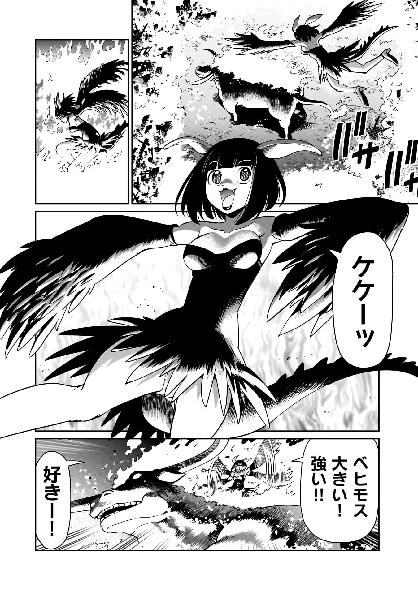 異世界召喚おじさんの銃無双ライフ 〜サバゲー好きサラリーマンは会社終わりに異世界へ直帰する〜 第67話 - 12