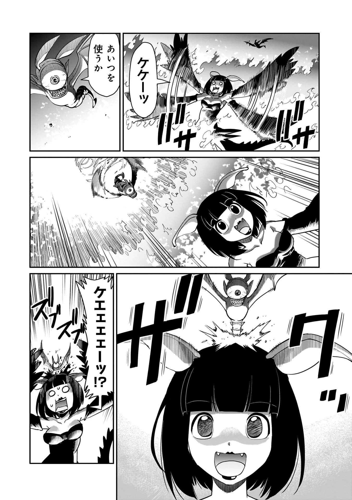 異世界召喚おじさんの銃無双ライフ 〜サバゲー好きサラリーマンは会社終わりに異世界へ直帰する〜 第67話 - 14