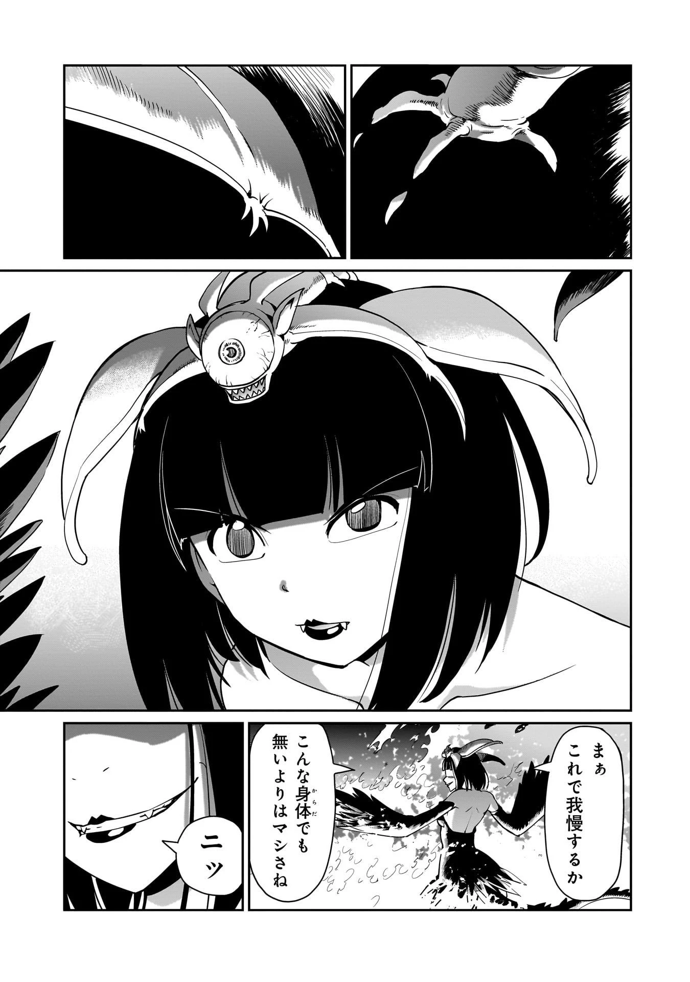 異世界召喚おじさんの銃無双ライフ 〜サバゲー好きサラリーマンは会社終わりに異世界へ直帰する〜 第67話 - 15