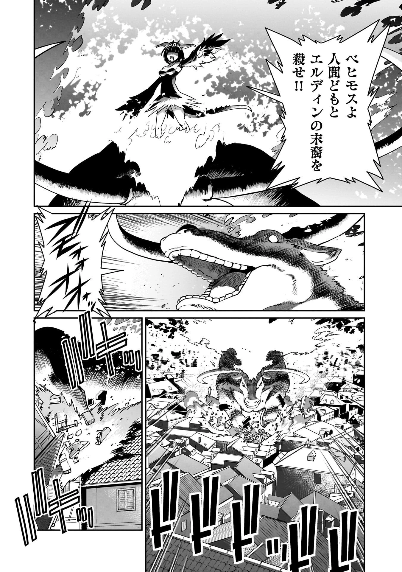 異世界召喚おじさんの銃無双ライフ 〜サバゲー好きサラリーマンは会社終わりに異世界へ直帰する〜 第67話 - 16