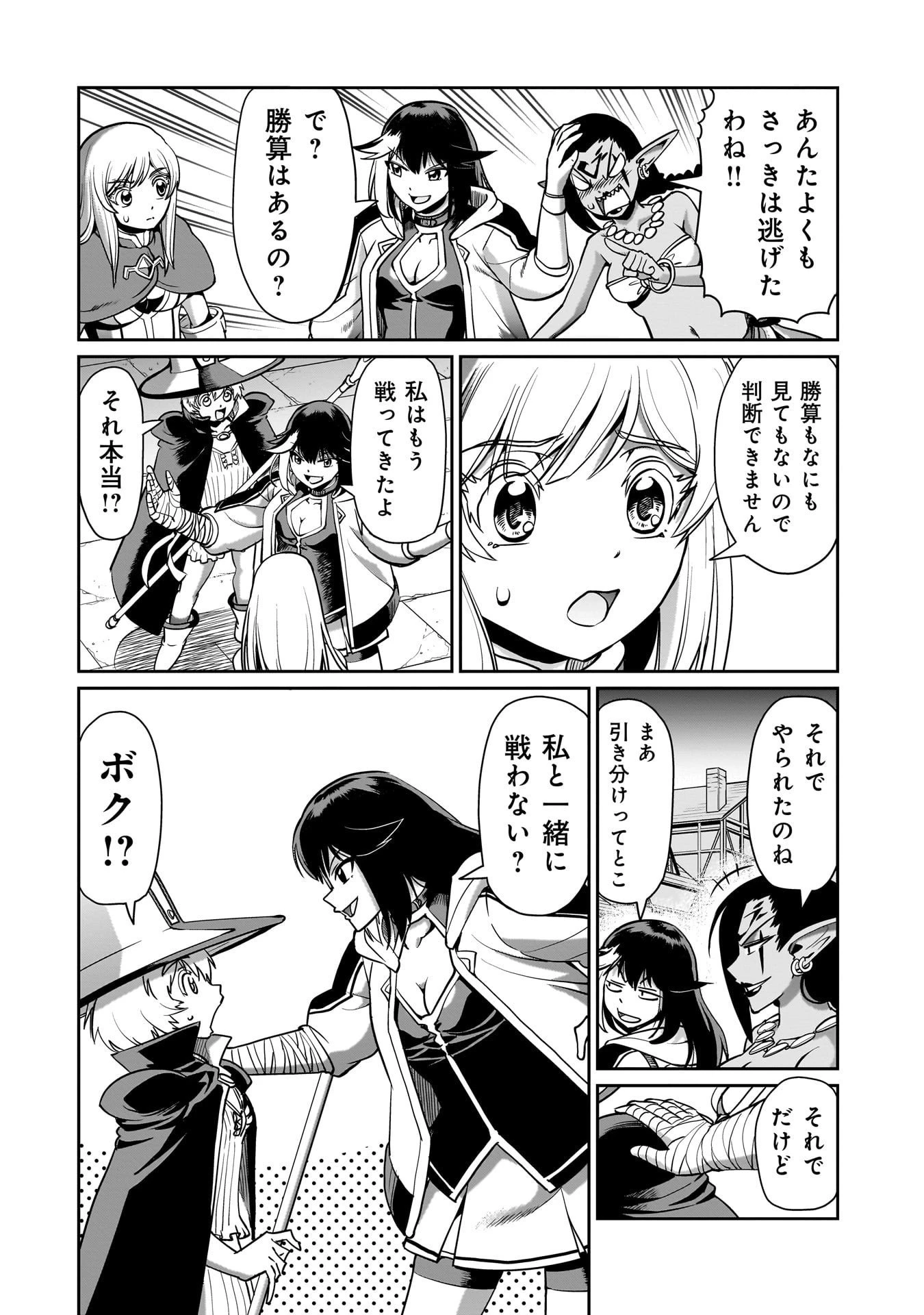 異世界召喚おじさんの銃無双ライフ 〜サバゲー好きサラリーマンは会社終わりに異世界へ直帰する〜 第67話 - 20