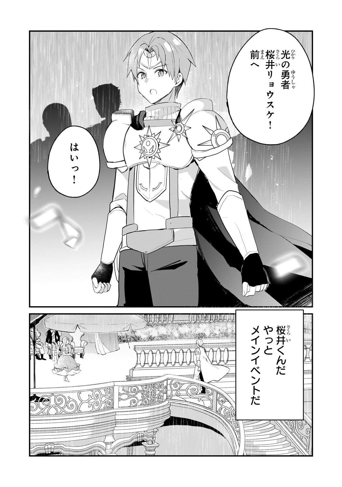 信者ゼロの女神サマと始める異世界攻略 第49話 - 6