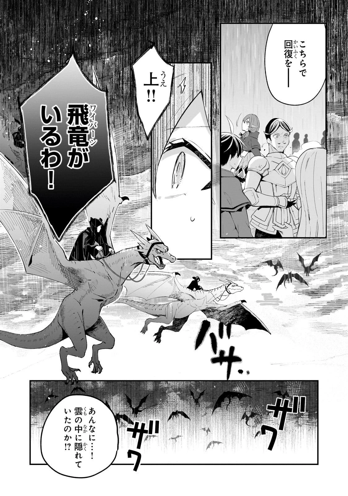 信者ゼロの女神サマと始める異世界攻略 第49話 - 17
