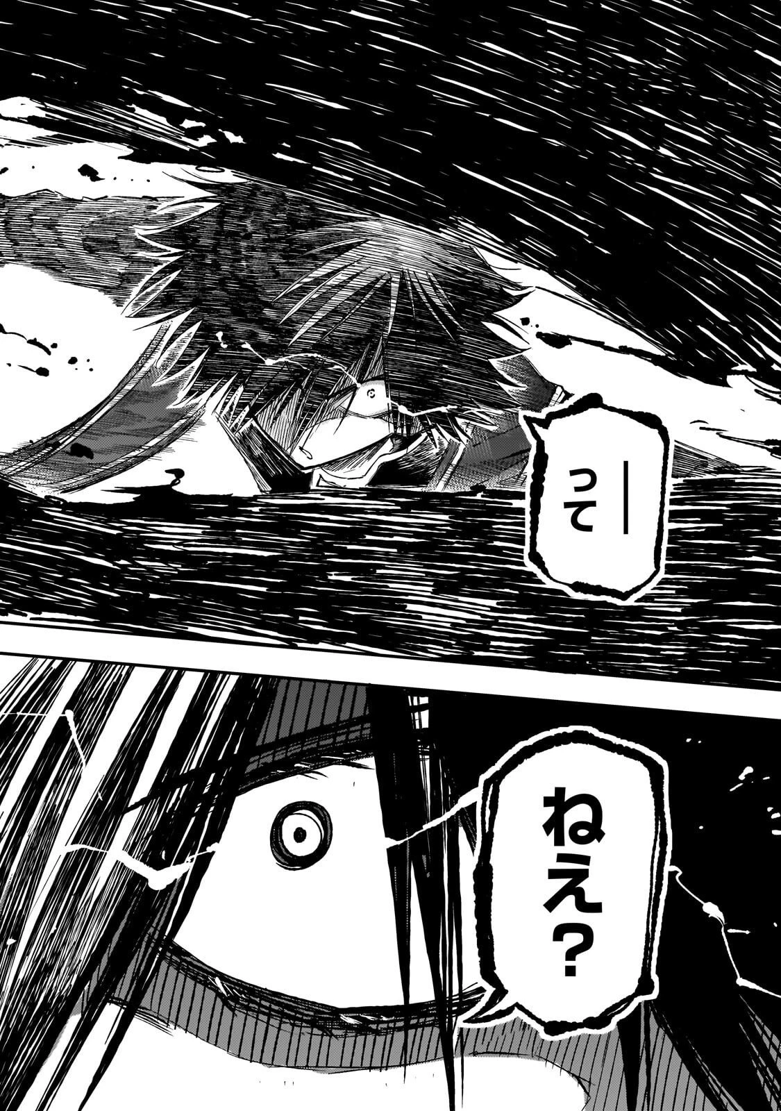 ひとりぼっちの異世界攻略 第297話 - 10