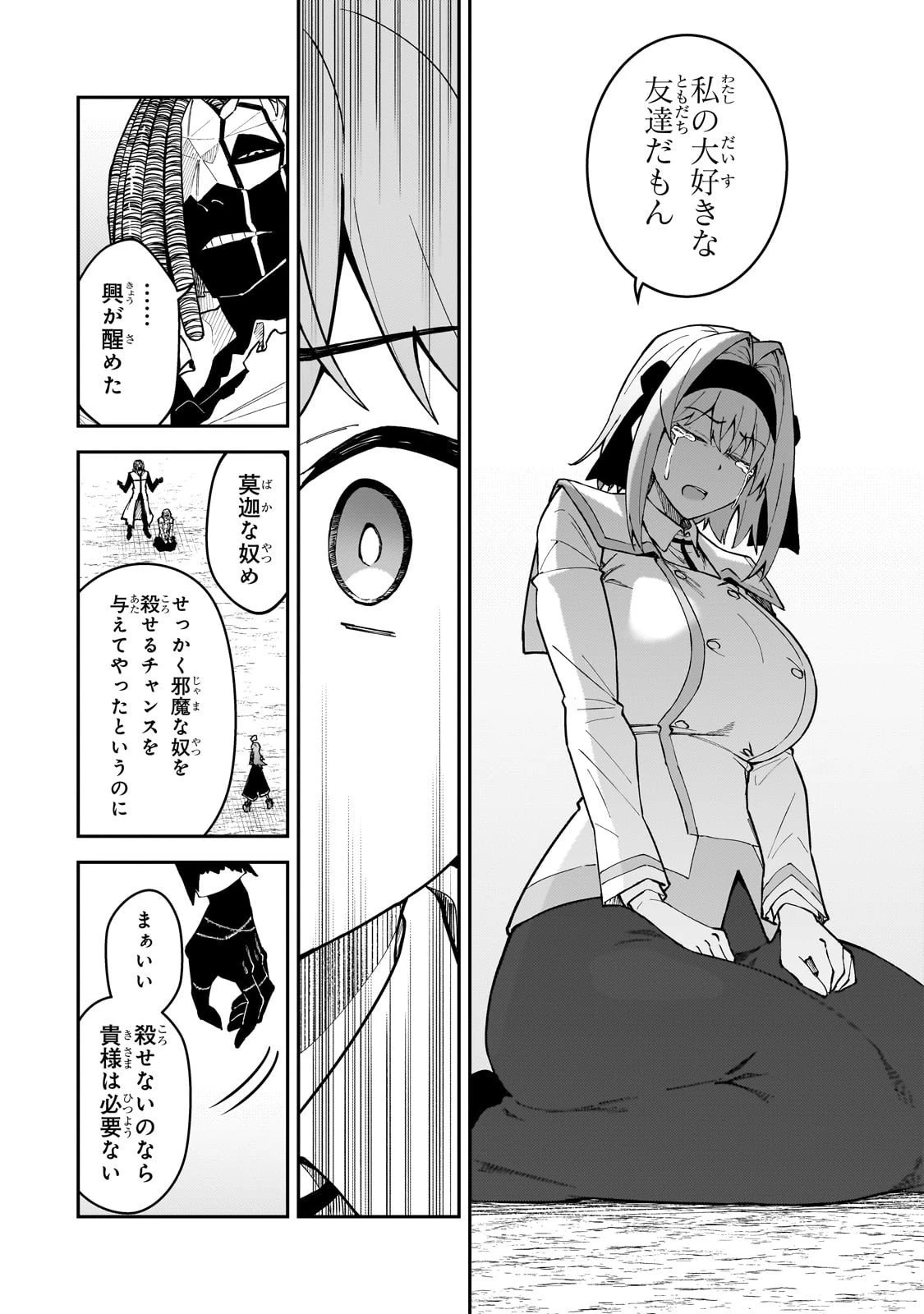 Sランク冒険者である俺の娘たちは重度のファザコンでした 第55話 - 20