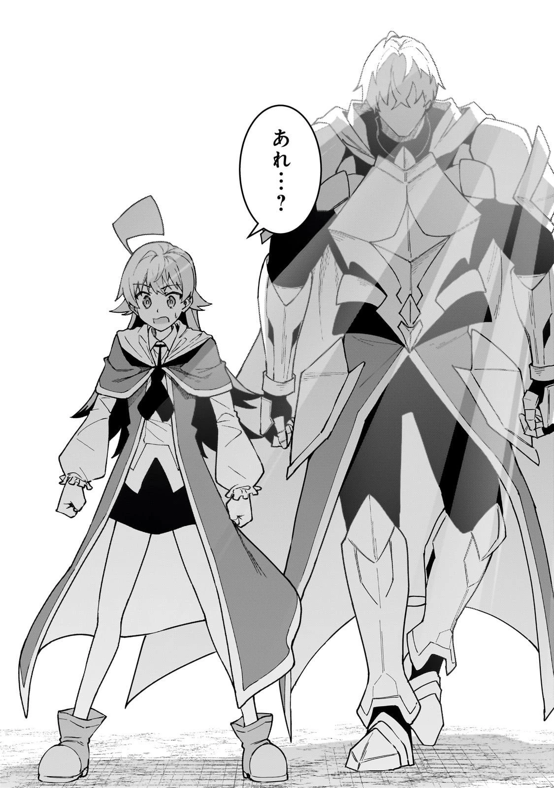 Sランク冒険者である俺の娘たちは重度のファザコンでした 第55話 - 22