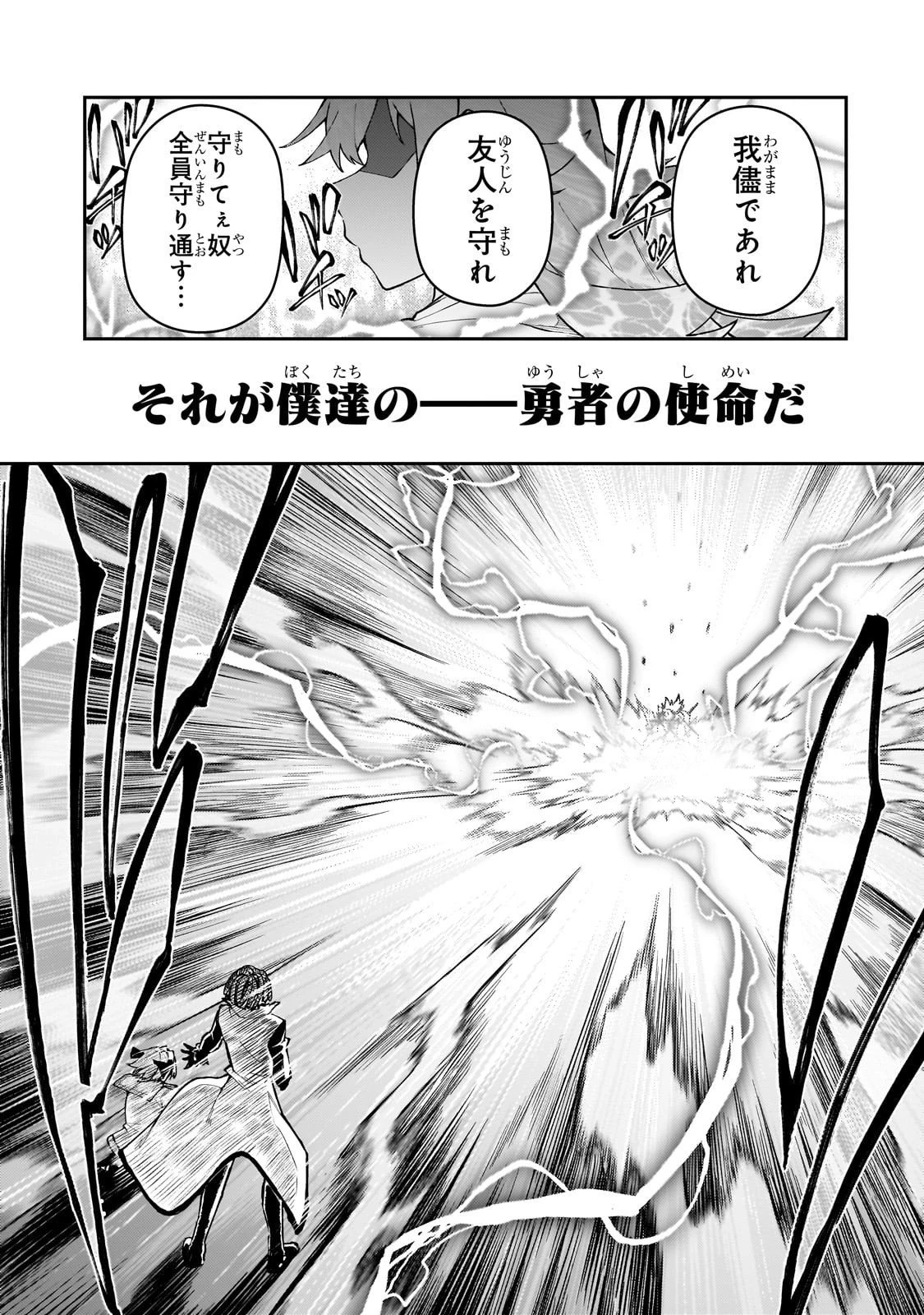 Sランク冒険者である俺の娘たちは重度のファザコンでした 第55話 - 29