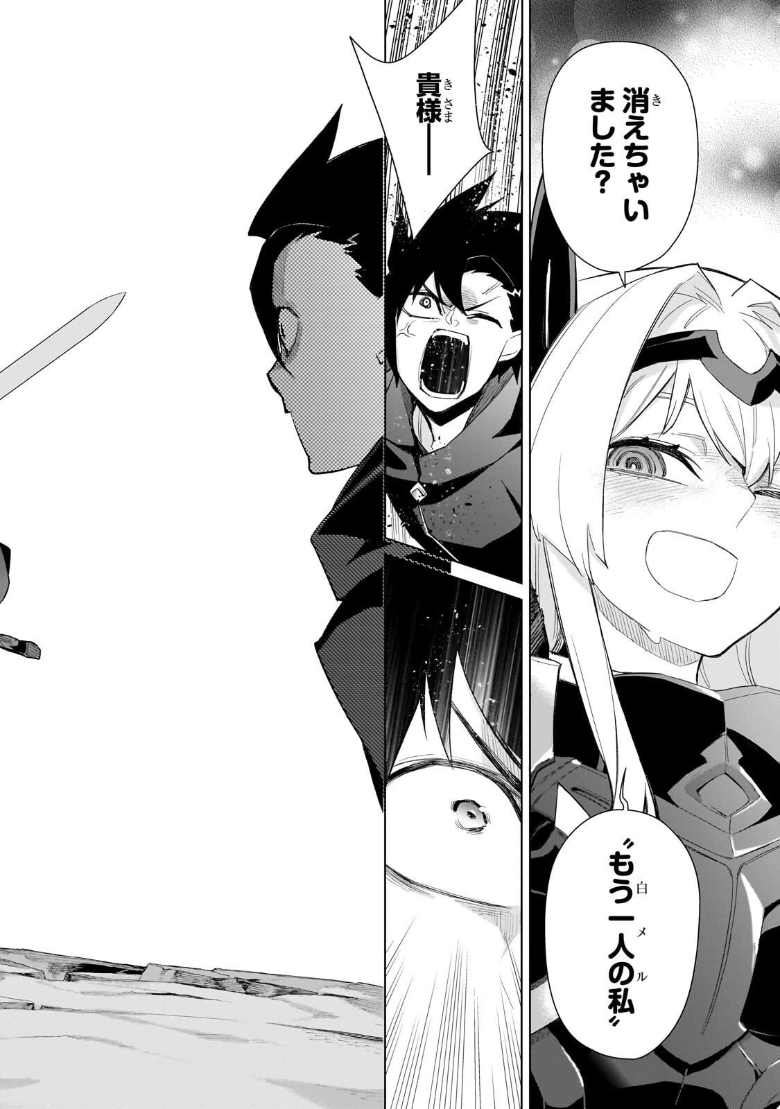 黒の召喚士 第178話 - 16