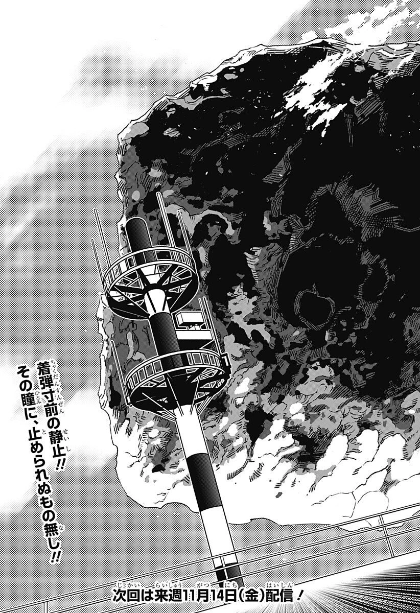 ゴーストフィクサーズ 第63話 - 16